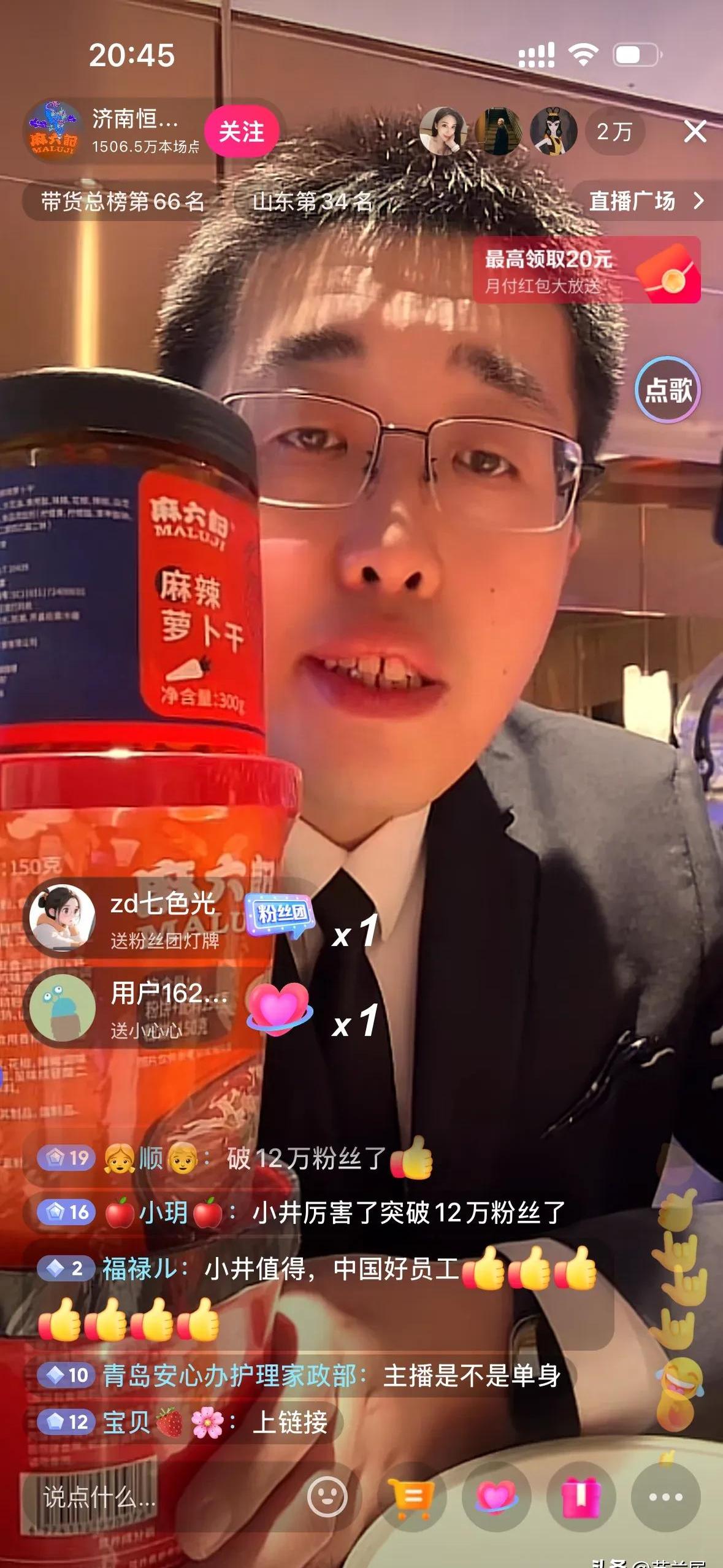 看抖音～  被麻六记的线下门店直