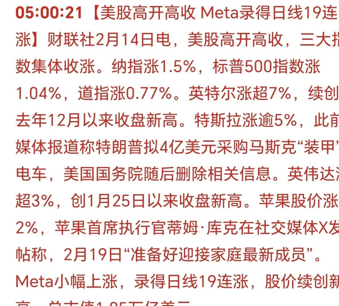 纽约股市三大股指16日上涨