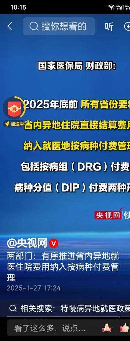 307医院全程代诊含挂号异地医保直接对接，报销无需奔波的简单介绍