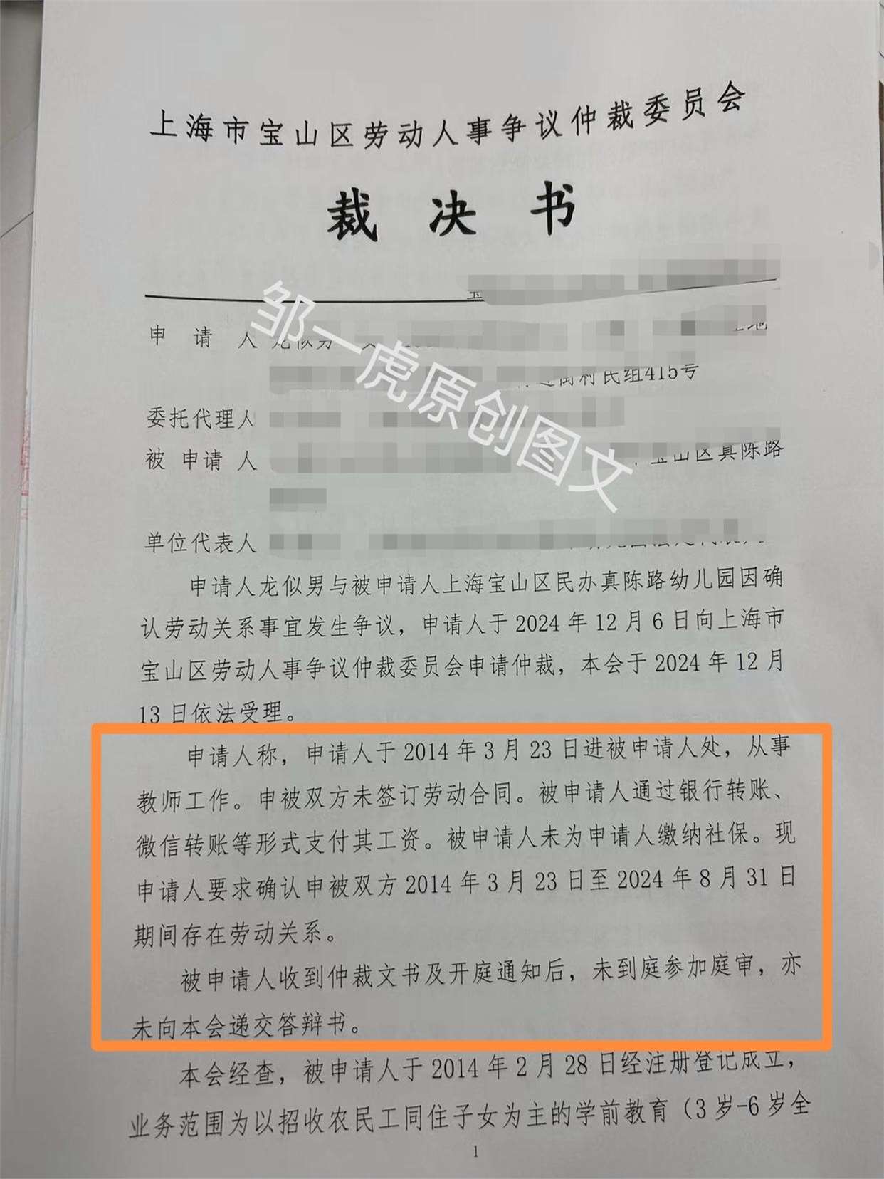 确认仲裁协议无效审限
