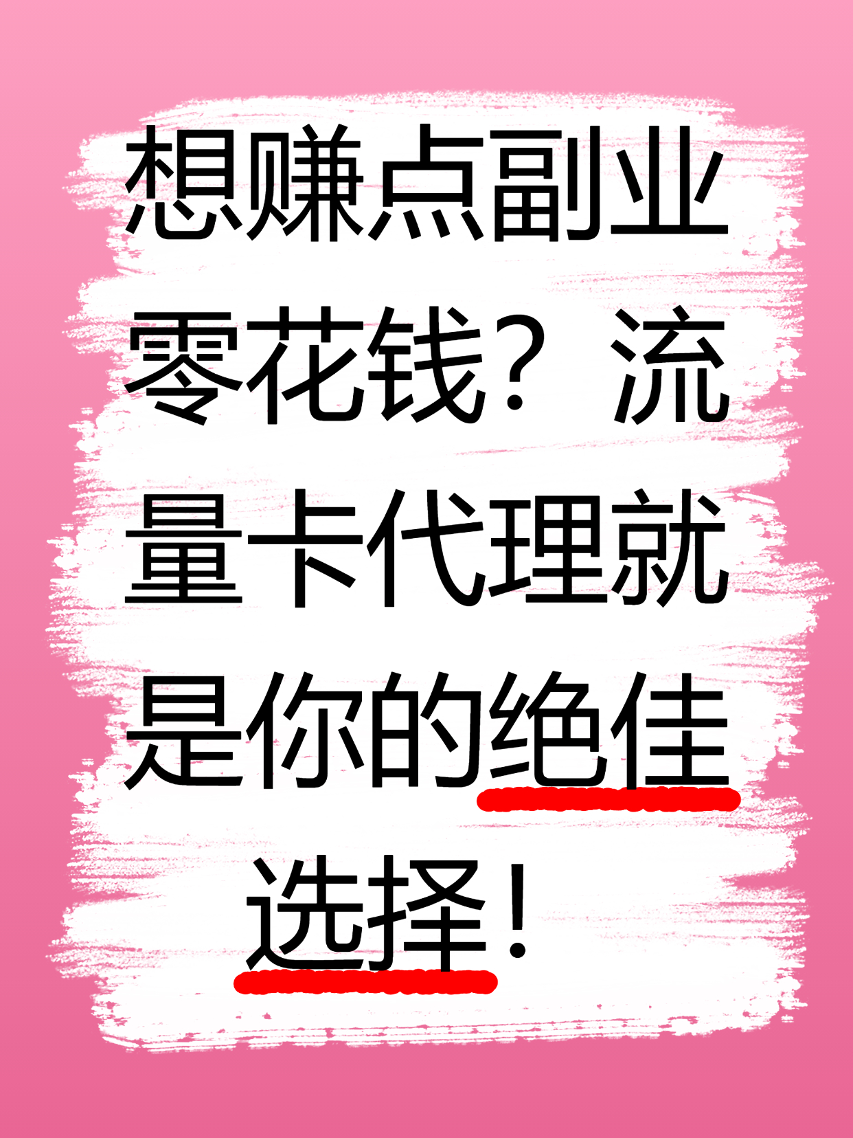 流量卡代理平台购买安全吗 流量卡代理平台购买安全吗
