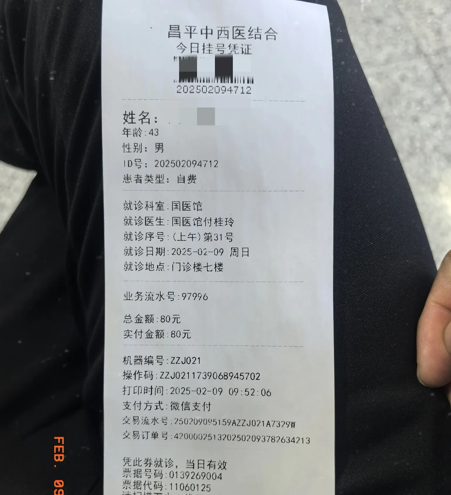 北京西苑中醫(yī)院代掛預約專家號，使您省去諸多麻煩醫(yī)院簡介的簡單介紹