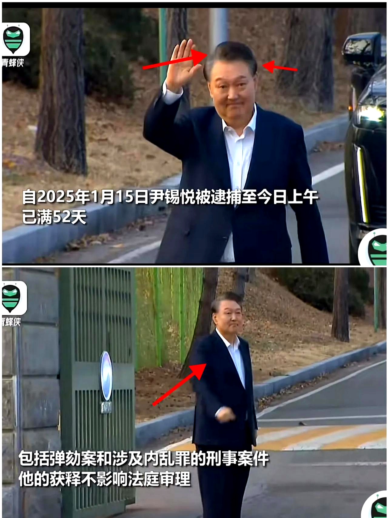 韩国总统伊锡悦走出首尔拘留所我注意到了一个小小的细节那就是如今