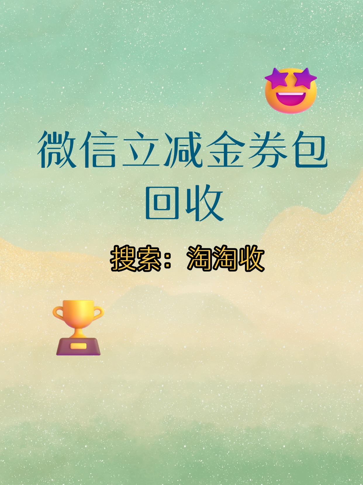 微信卡劵回收平台有哪些(微信购物卡回收平台)