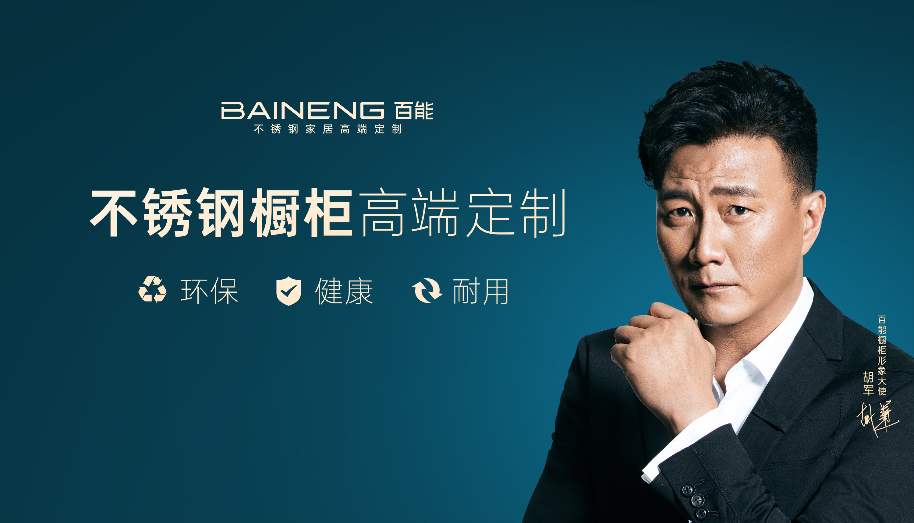 国内公认十大不锈钢家居品牌