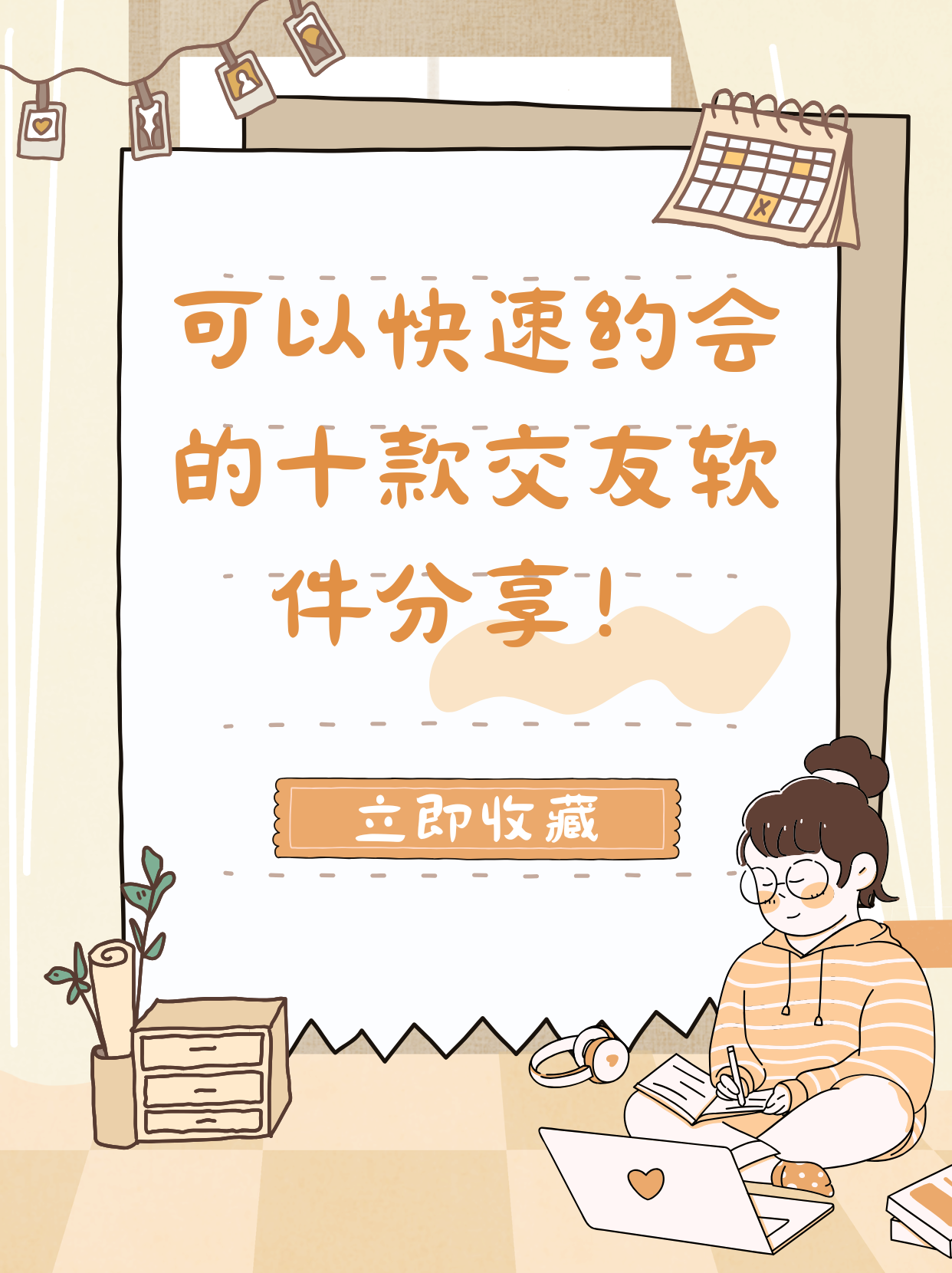 随她交友=随她交友平台