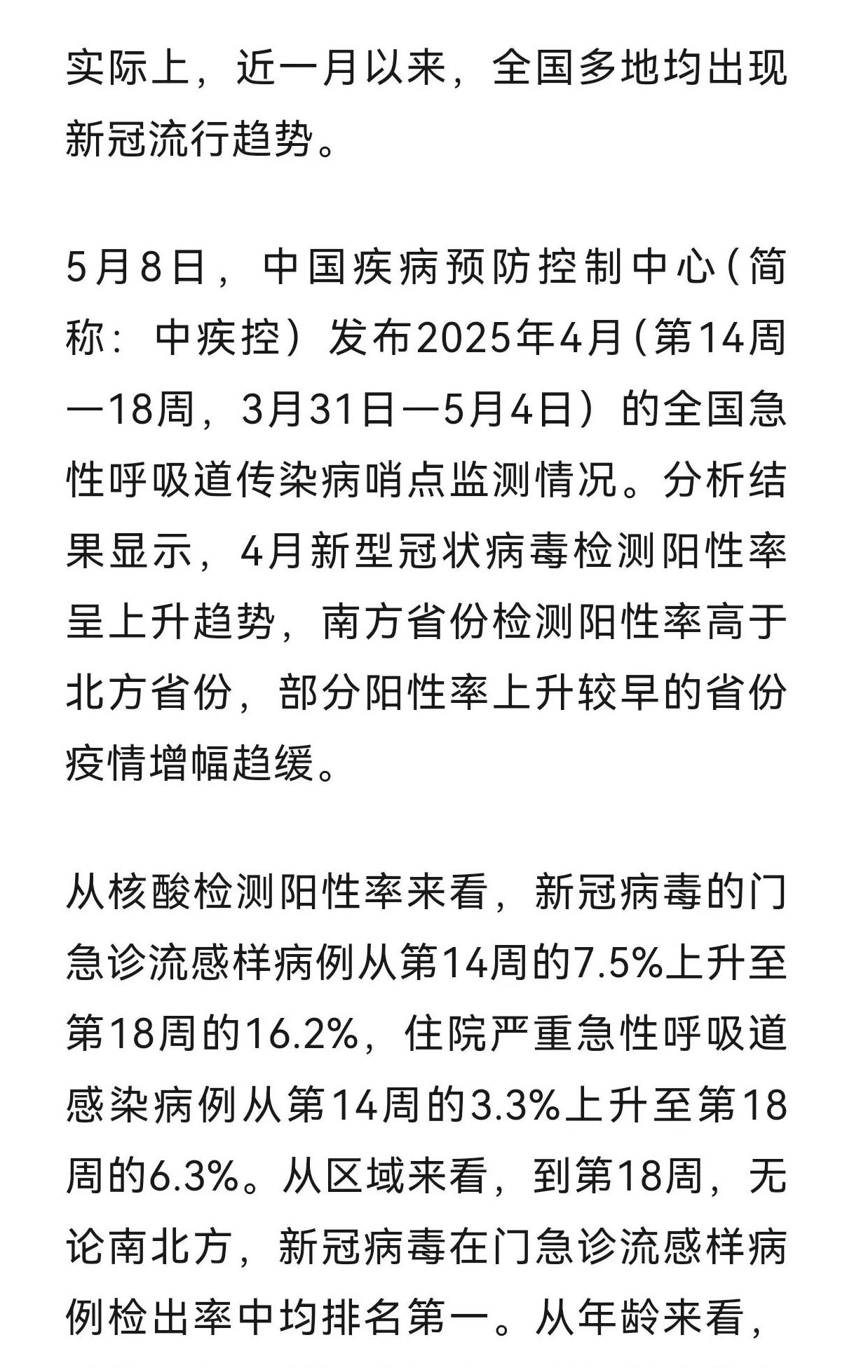 新闻播报稿件短篇关于疫情(新闻播报稿件短篇疫情50字)