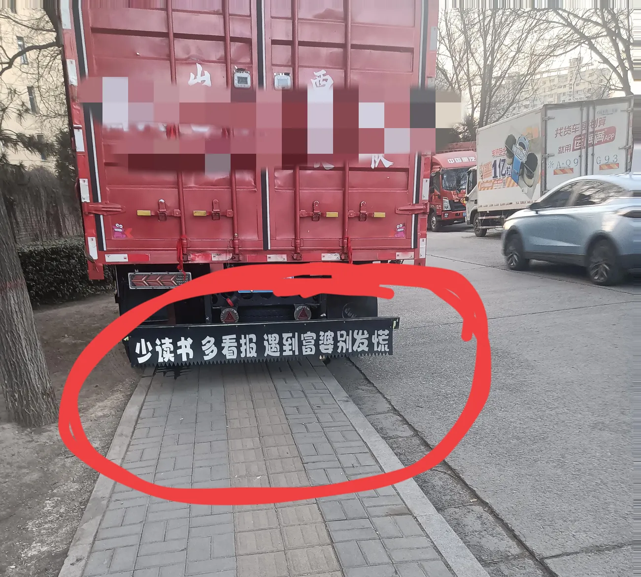 这可是见过的最具哲理的车贴了! 少读书,多看报,碰到富婆莫发慌!