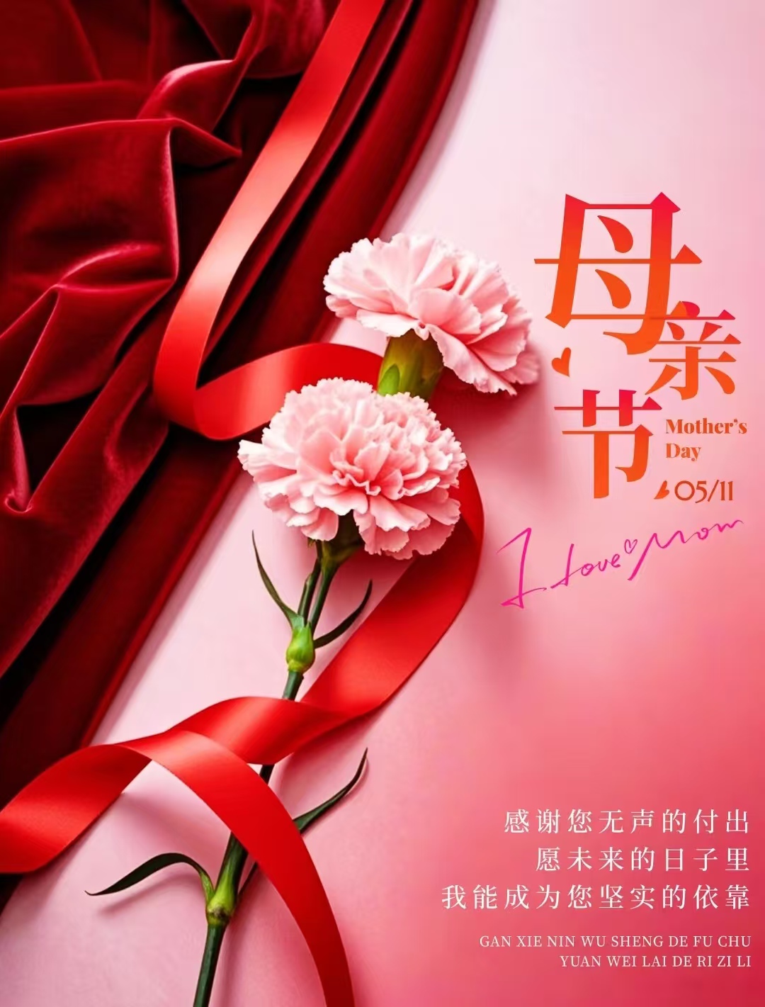 母亲节不是特定的日期,而是我们学会反哺