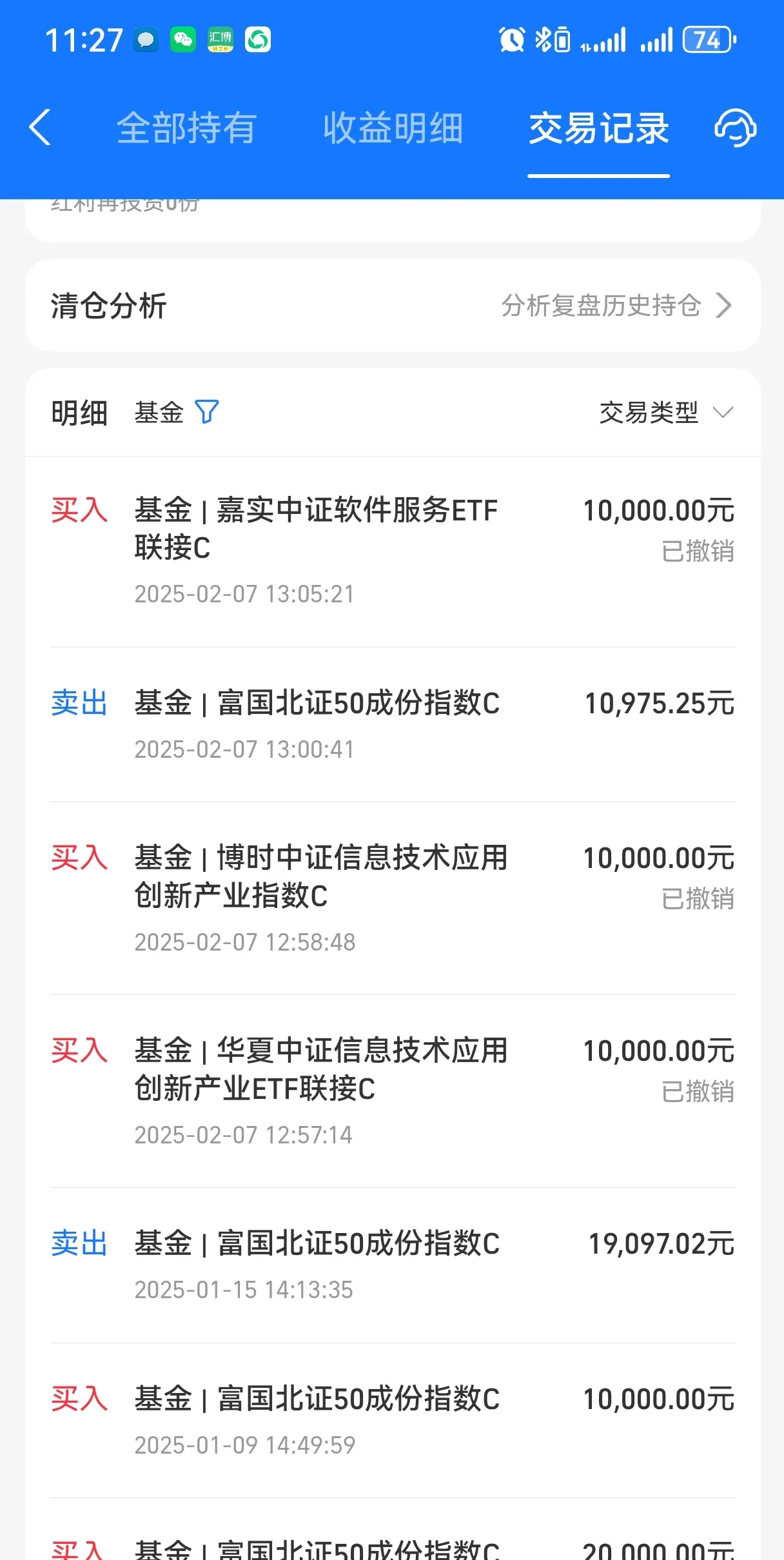 002538股票行情
