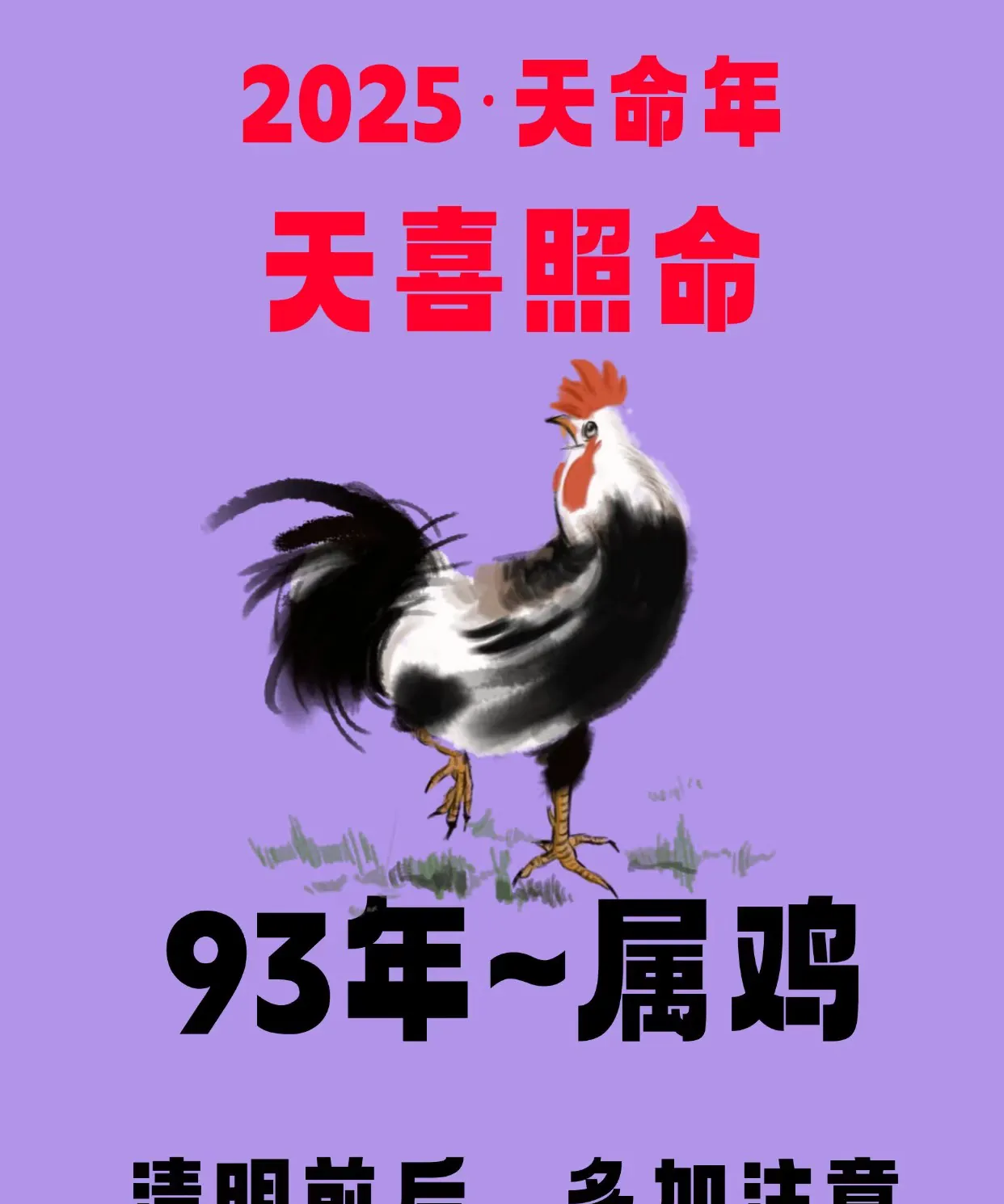 生肖鸡的这段时间的运势(生肖鸡的这段时间的运势如何)