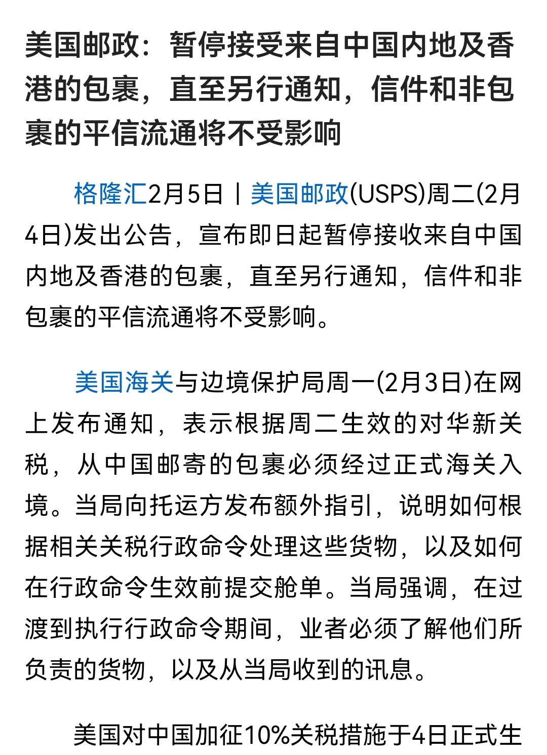 中国与南方中心举办“全球贸易紧张局势对发展中国家影响”对话会