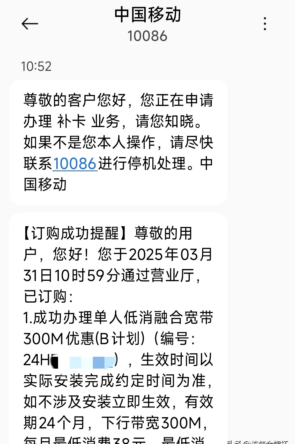 包含中国移动短信验证码有什么用啊安全吗的词条 包含中国移动短信验证码有什么用啊安全吗的词条