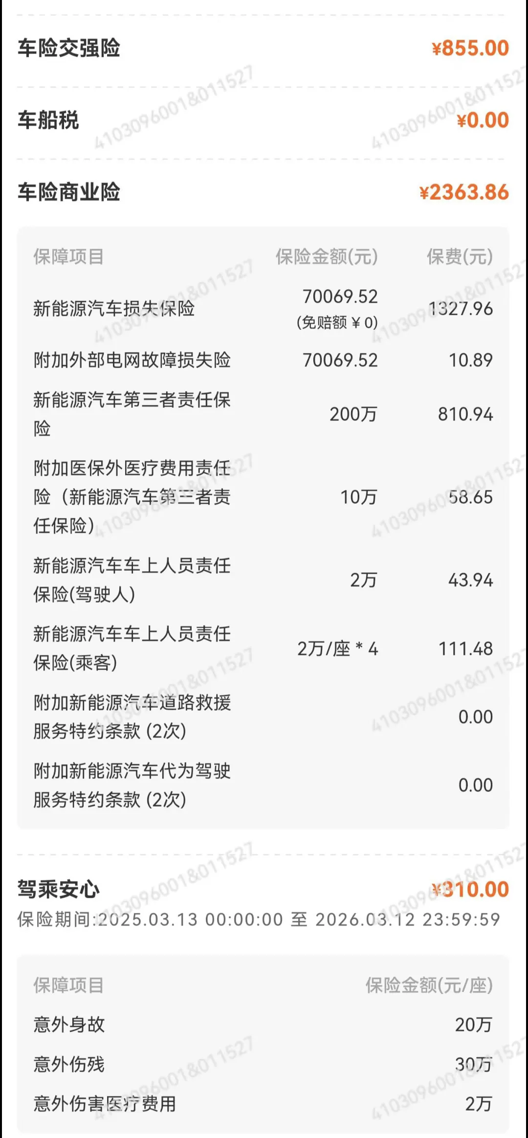 车辆保险报价需要提供什么信息(车辆保险报价需要身份证吗)