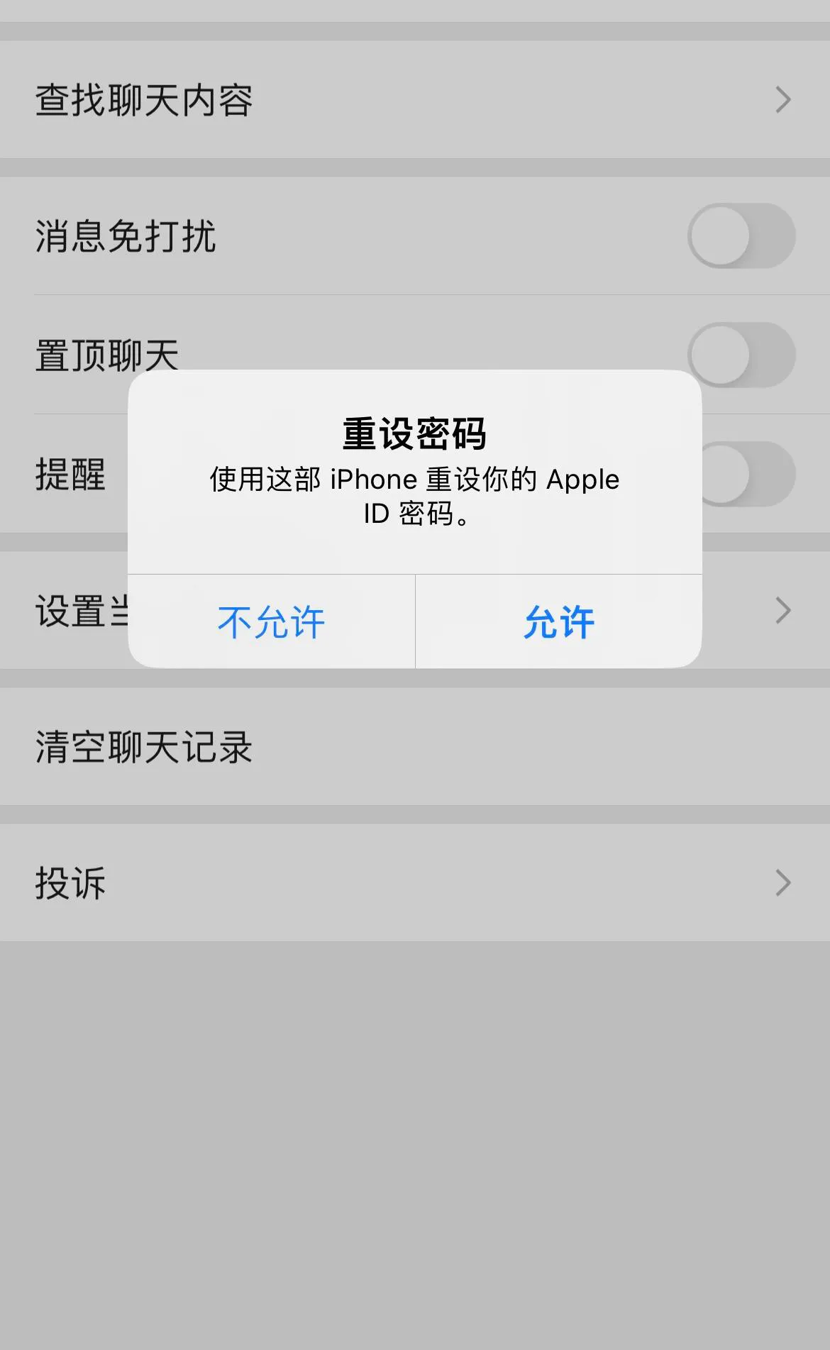 iphone阻止短信 iphone阻止短信