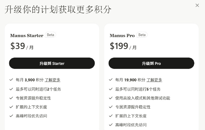manus终于开始收费了,严格限制测试用户数量的情况下,两个星期就烧掉