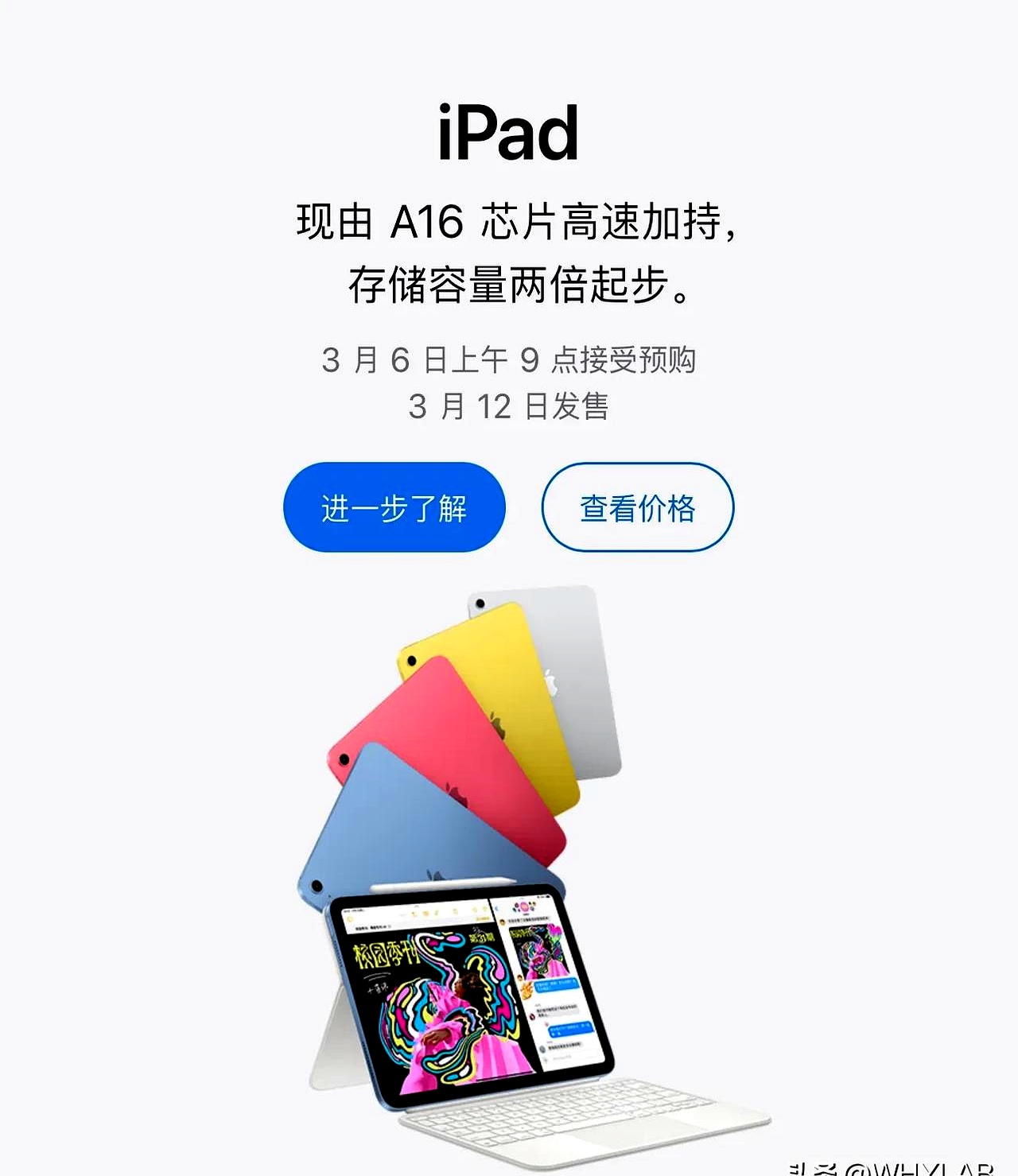 除了 m3 ipad air还有一款新的基础版 ipad不过不叫「ipad 第十代」