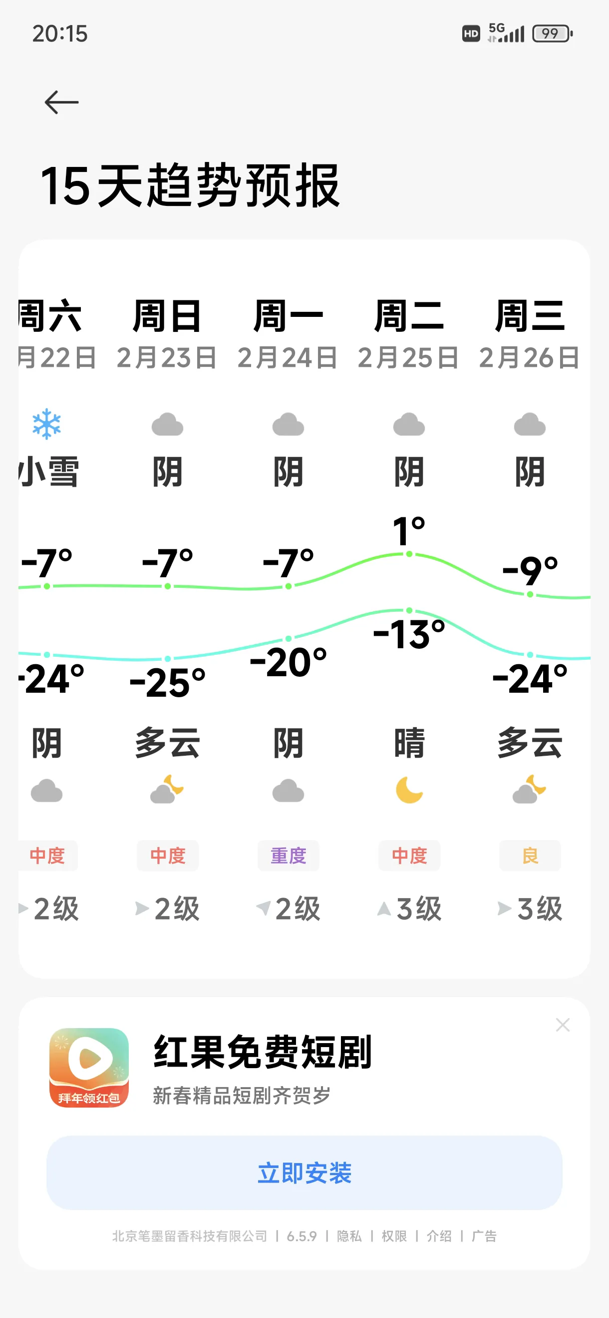 沈北新区天气预报天气大全