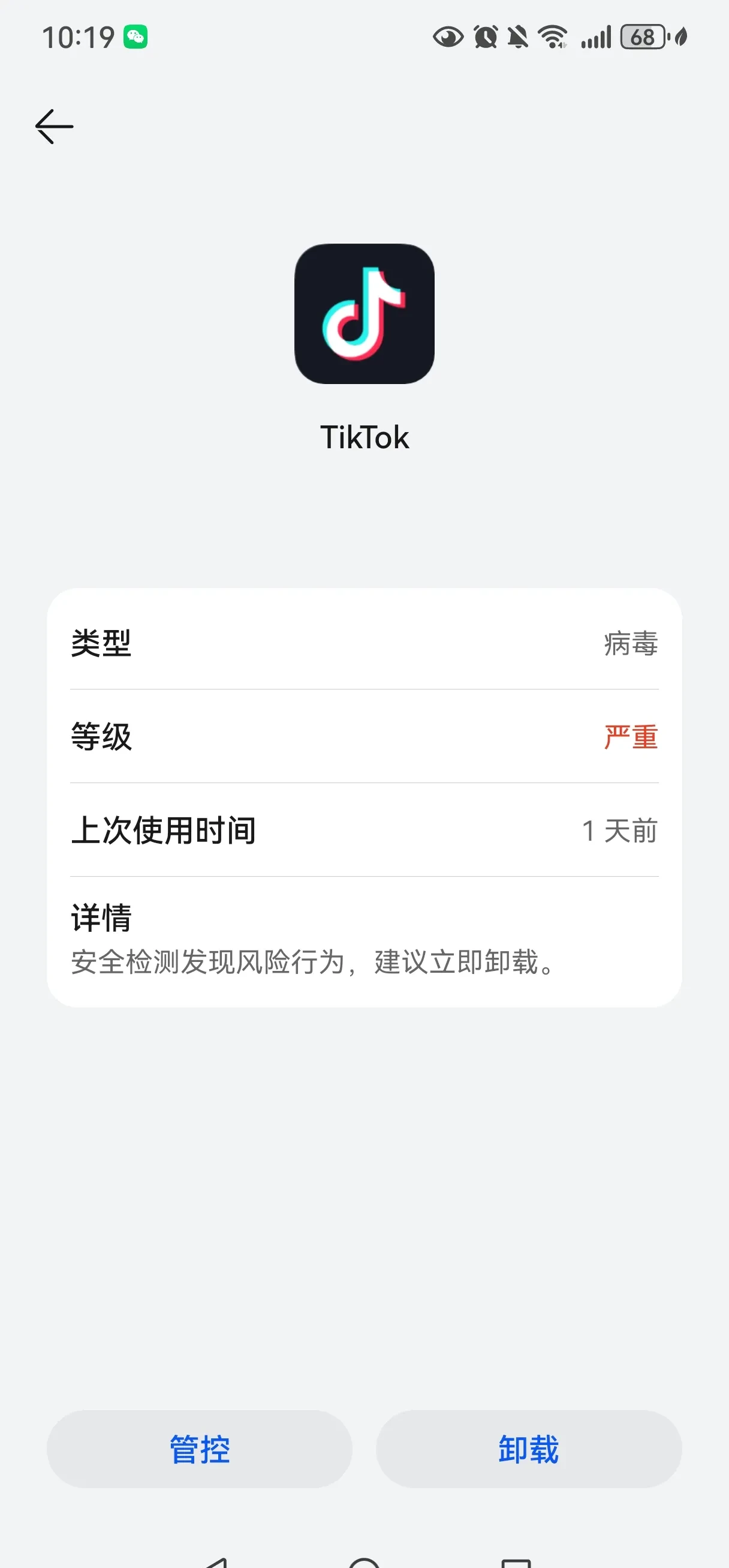 被卸载的app有记录吗=被卸载的app有记录吗华为