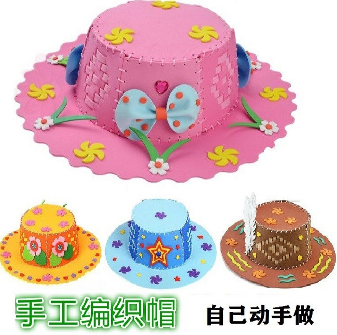 小学生制作手工帽子可以这样做.