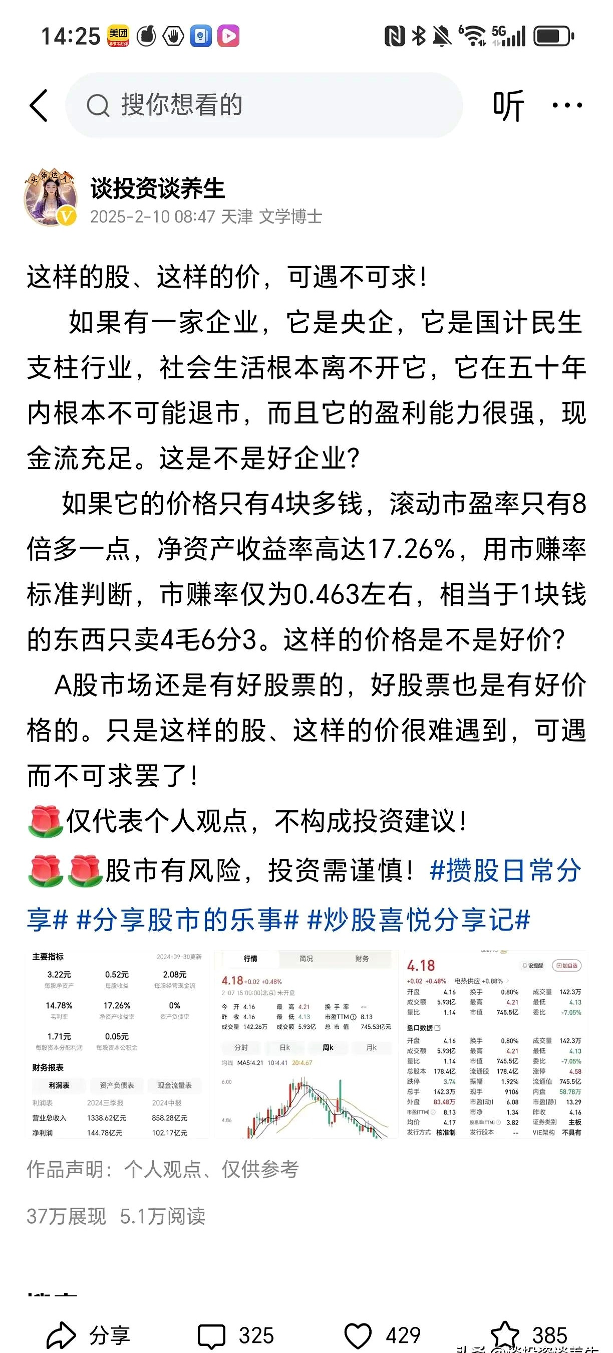 企业投资股票有什么要求和条件(企业投资股票要缴纳企业所得税嘛)
