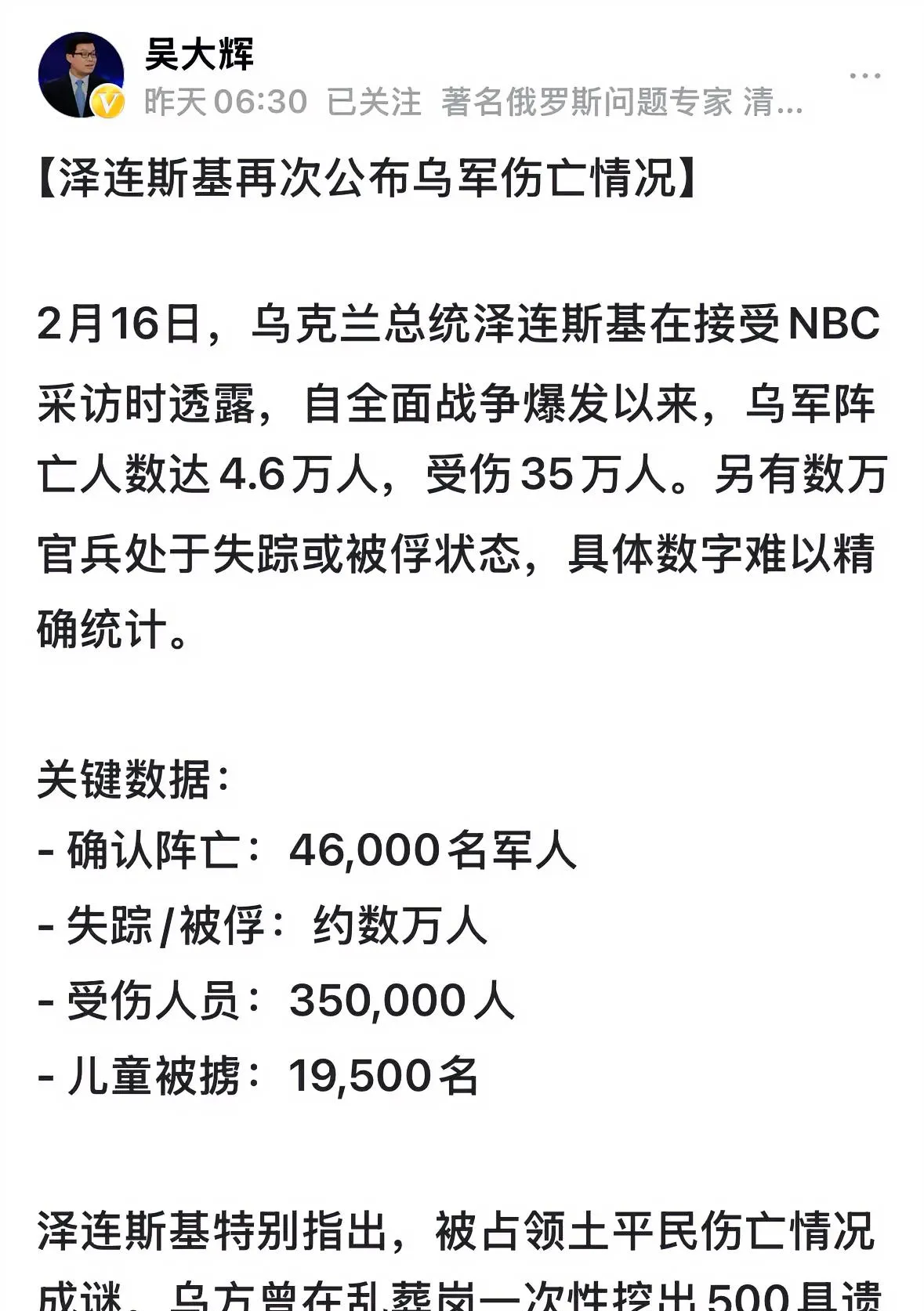 乌克兰俄罗斯最新新闻消息100字的简单介绍