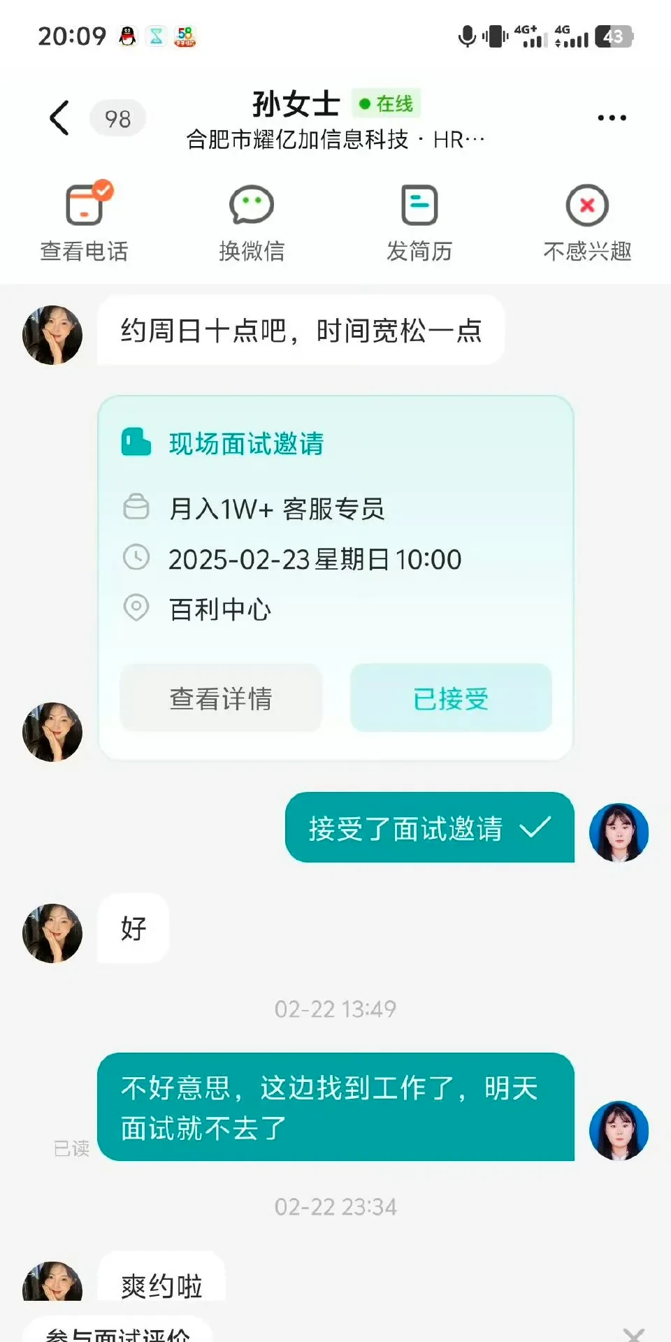 找兼职怎么询问 找兼职怎么询问