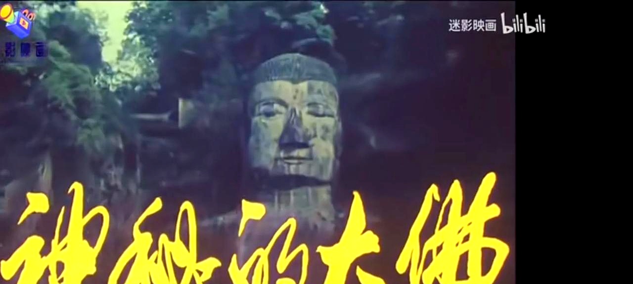 《神秘的大佛》这部影片可能好多人没听说过,刘晓庆演的,那个年代只要