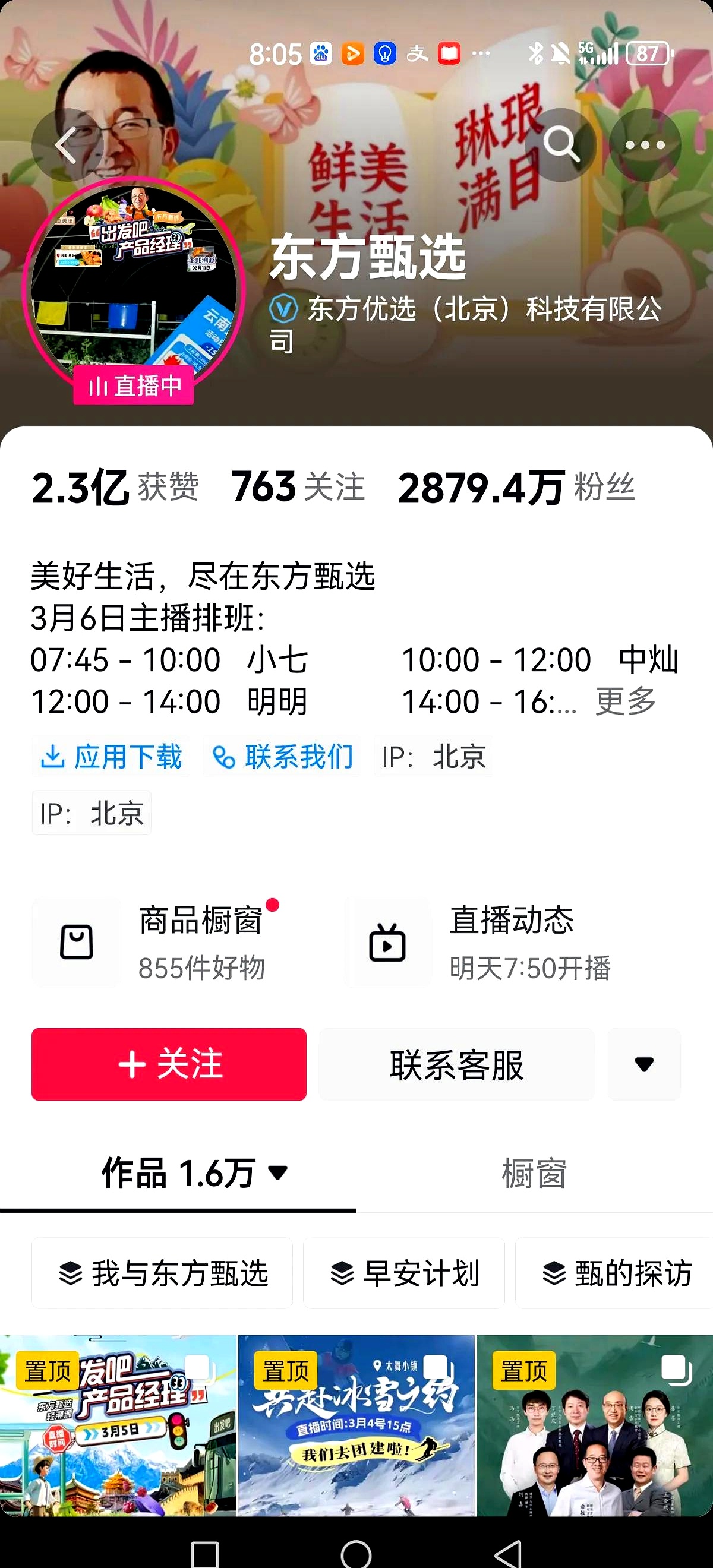抖音粉丝业务下单便宜的简单介绍