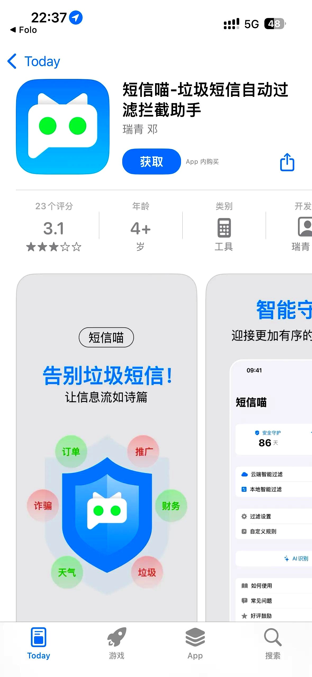 短信这个软件在哪里打开 短信这个软件在哪里打开