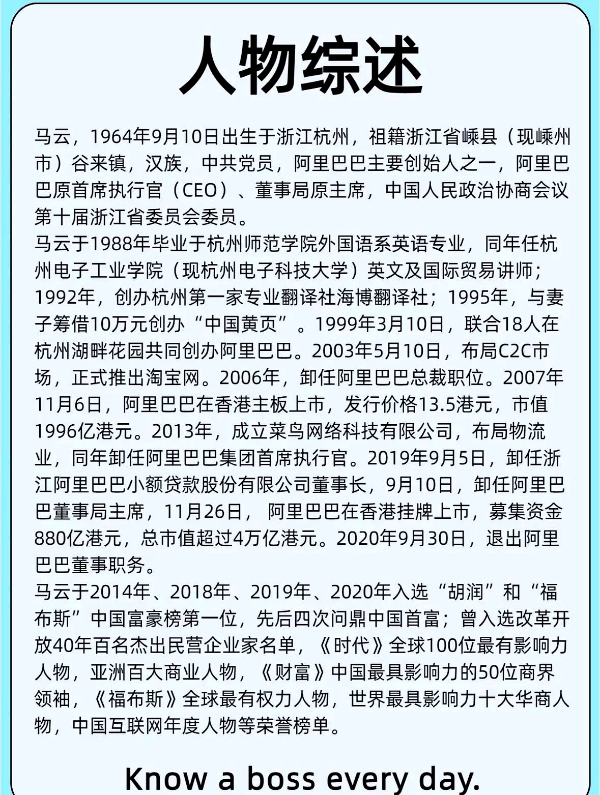 刚刚马云突然宣布三件大事=刚刚 马云突然宣布三件大事