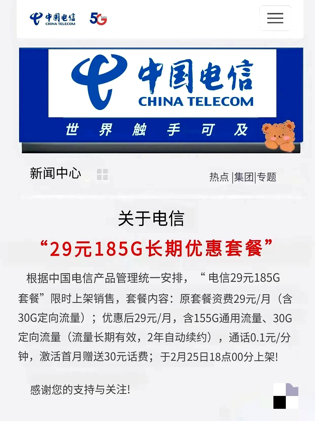 流量电话免费打电话是真的吗吗怎么收费的 流量电话免费打电话是真的吗吗怎么收费的