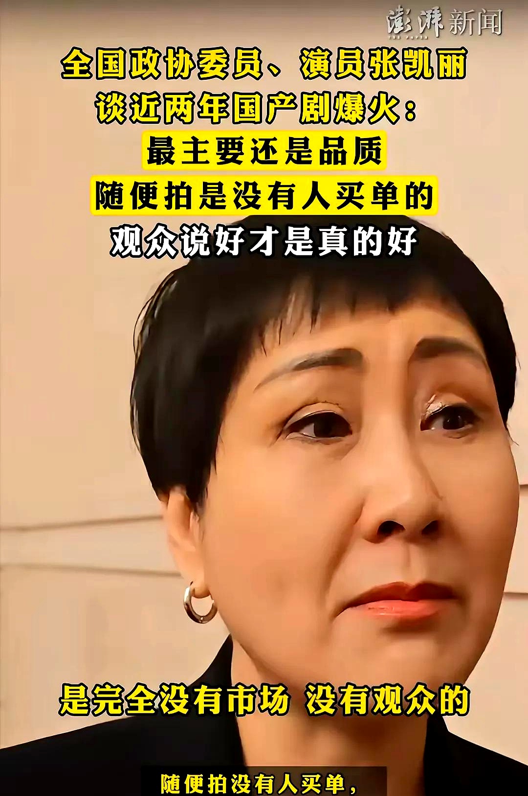 《无敌丈母娘》观众反馈