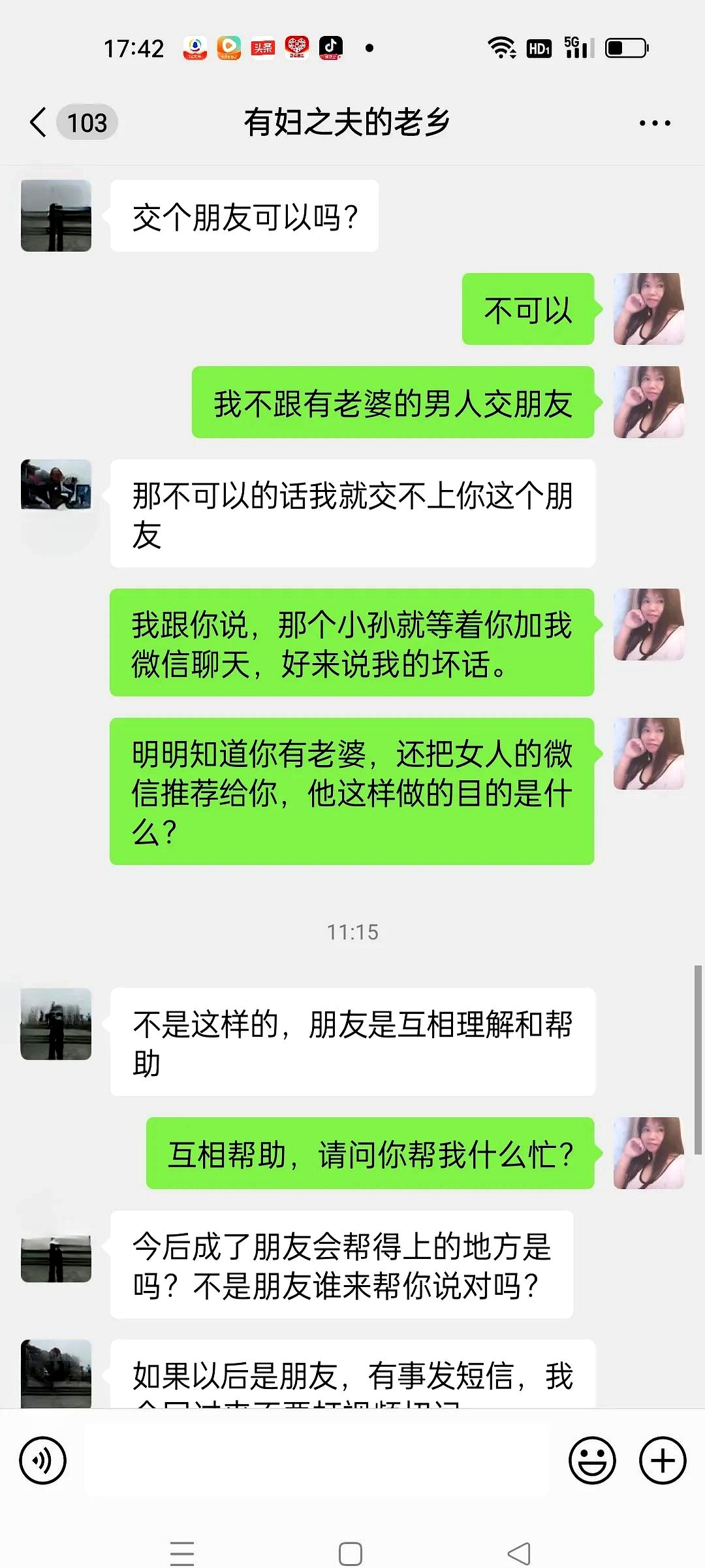 数字时代中的聊天交友趋势与挑战