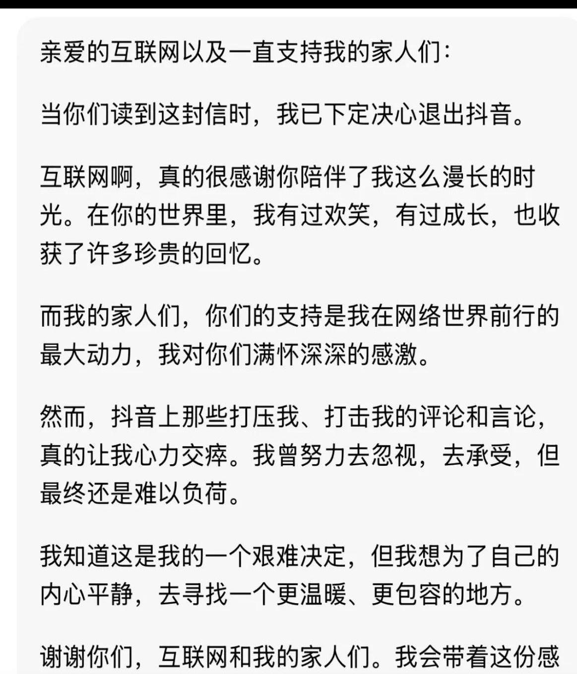 暂离抖音=暂时离开抖音
