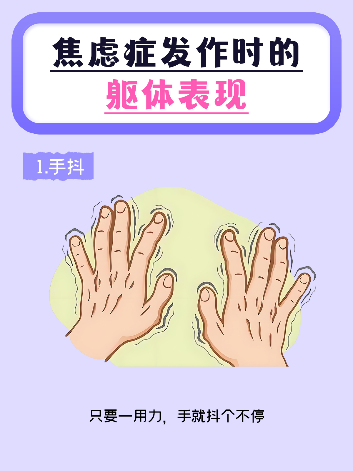 心情烦躁 心浮气躁,坐着躺着都静