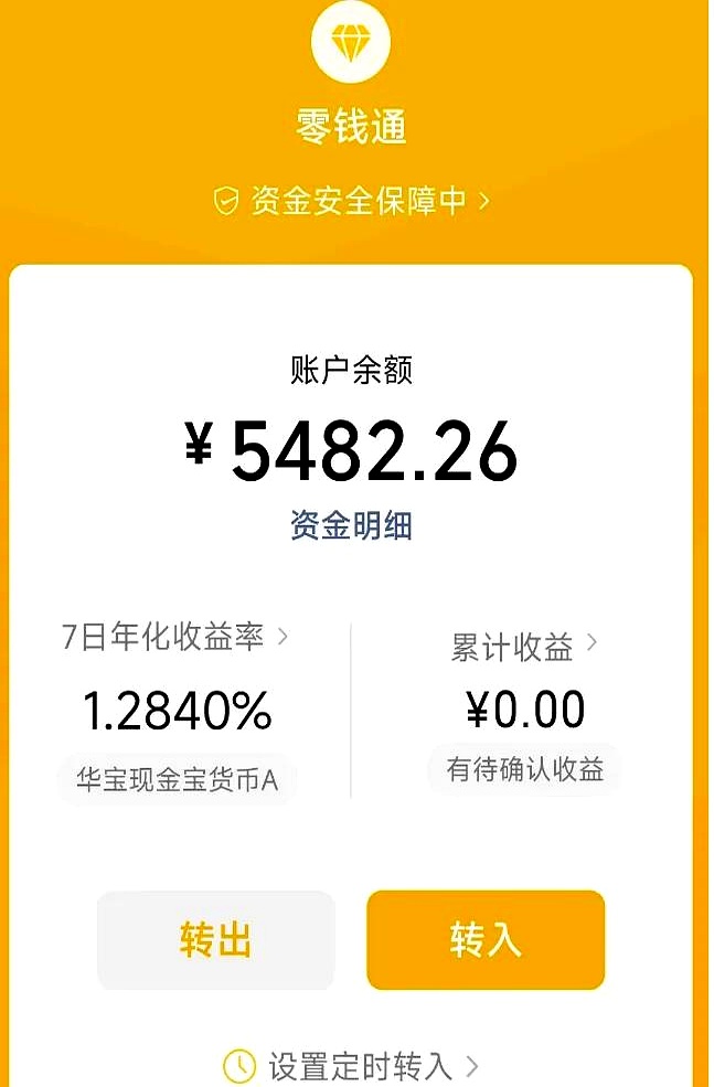 说到这手续费,真让人觉得微信余额截图微信零钱图片 真实 余额微信