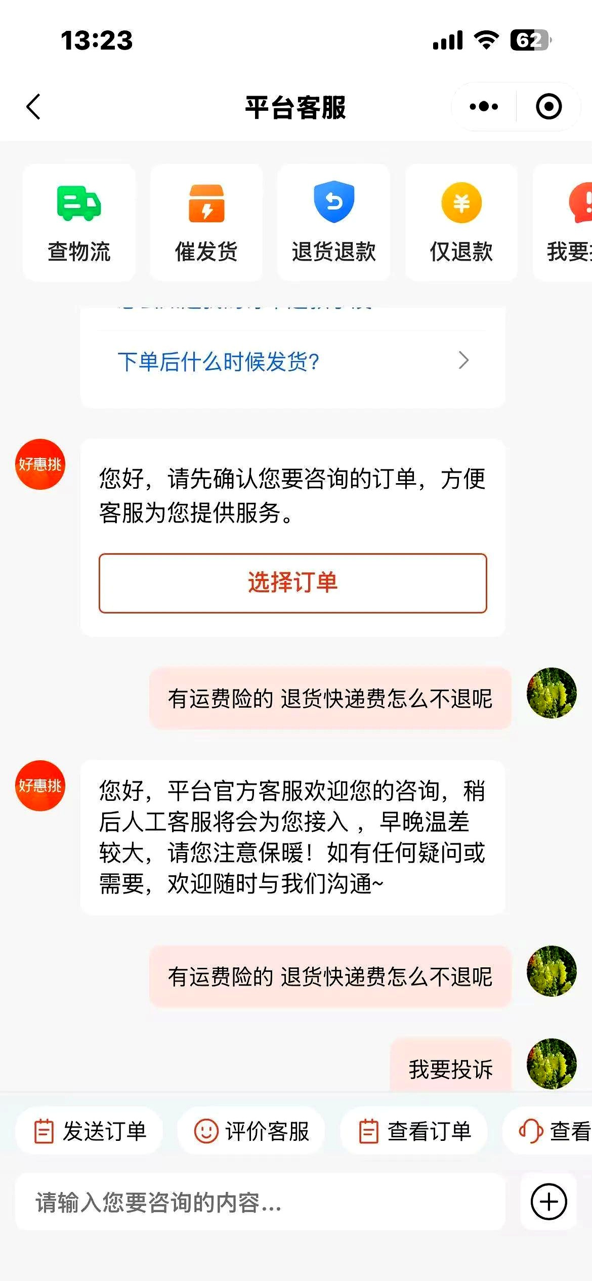 拼多多助力接单平台微信支付是真的吗 拼多多助力接单平台微信支付是真的吗