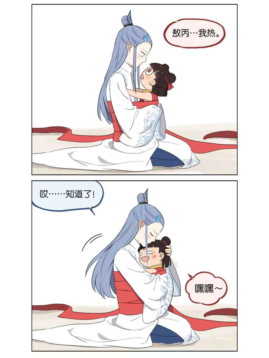 哪吒之魔童闹海漫画版想看后续记得关注动态哦