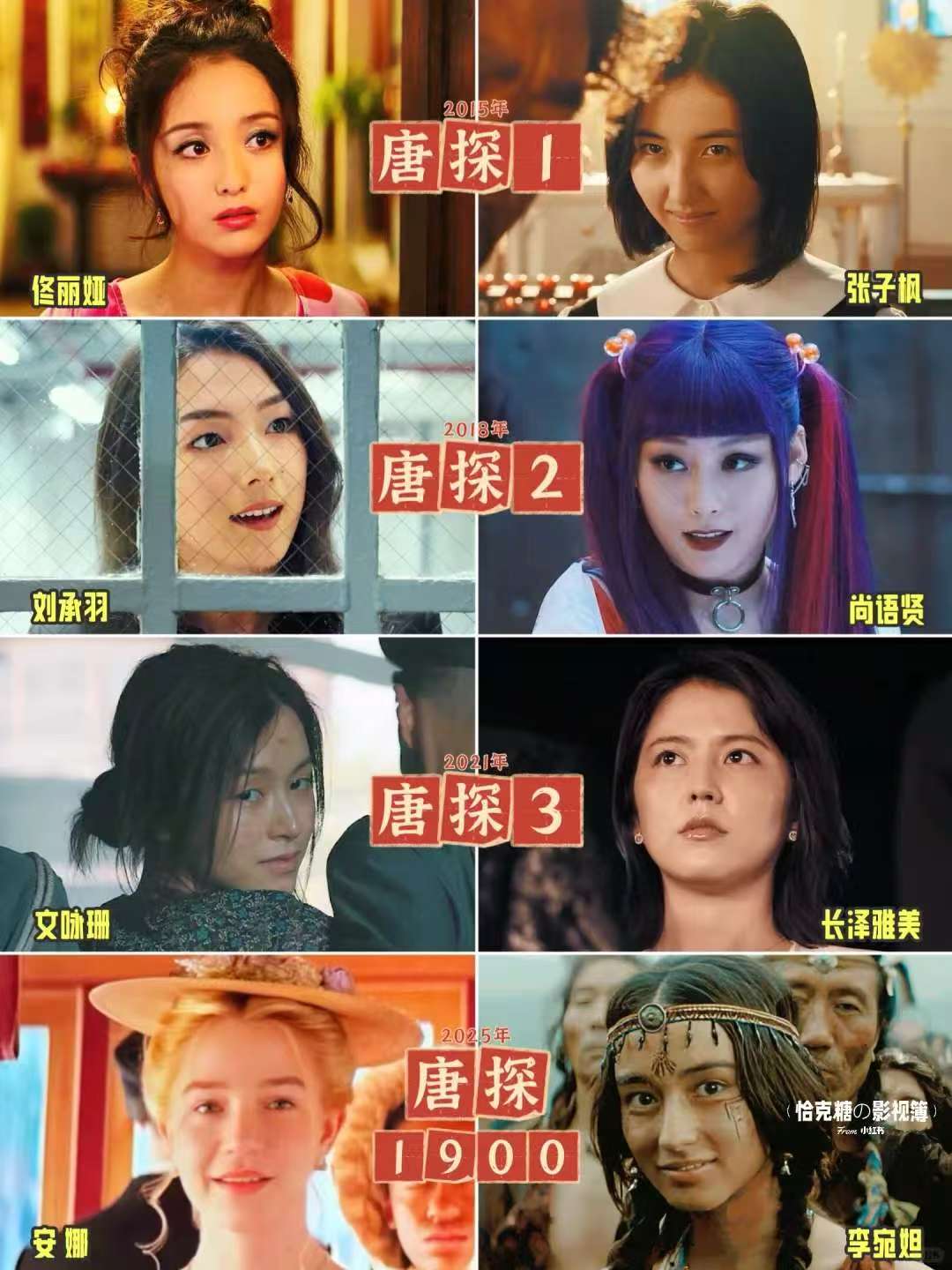 和唐仁