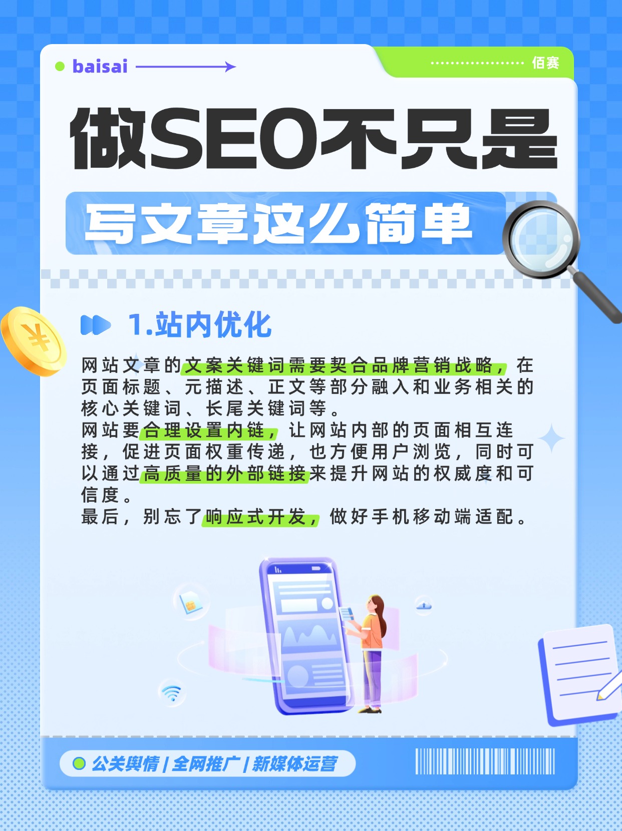 中山搜狗seo推广哪家专业=中山搜狗seo推广哪家专业机构好