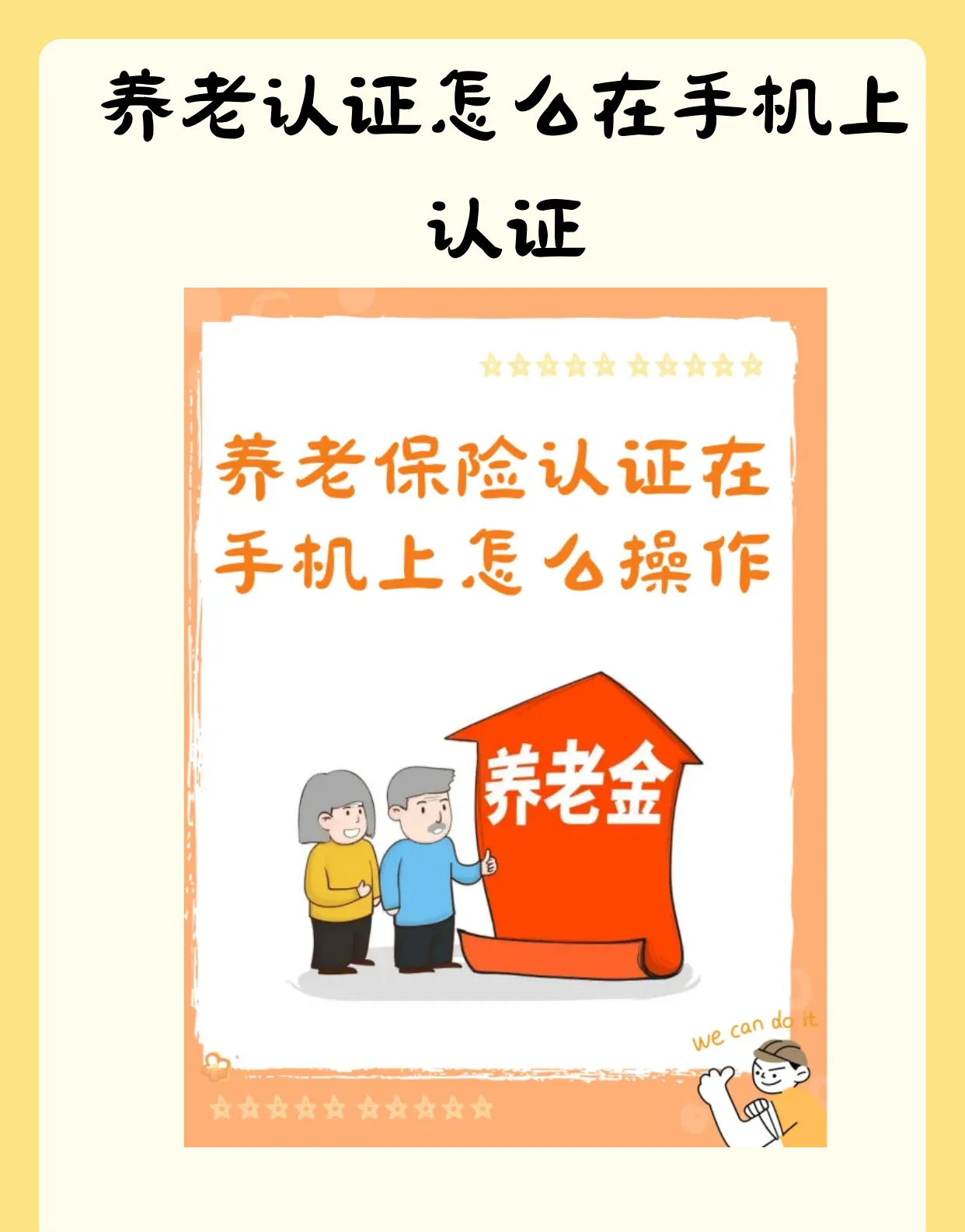 山西民生退休认证时间(山西民生退休认证时间是多久)