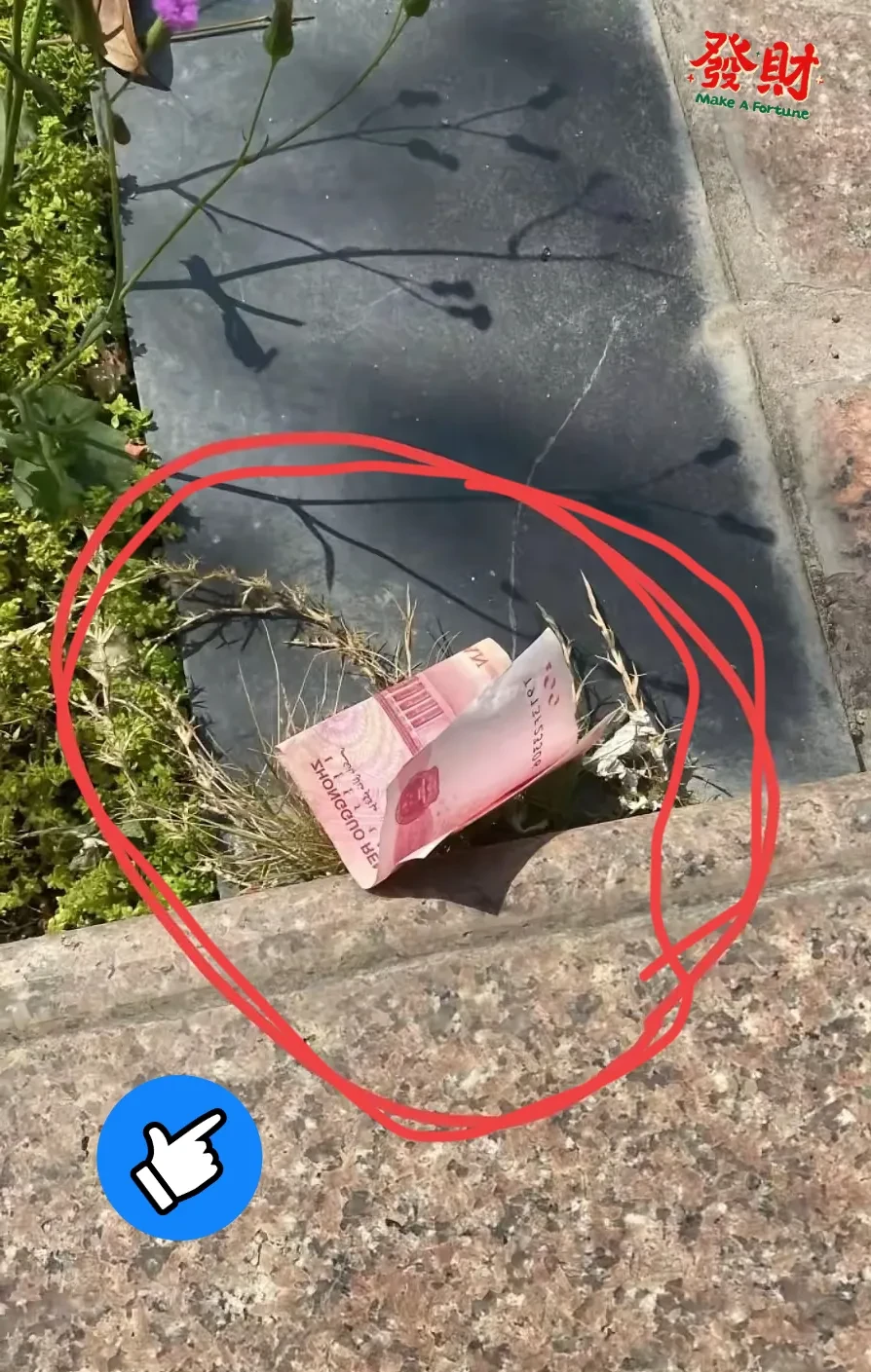 真 出门捡钱图片路上都是百元大钞的图片跑道上丢的钱一捆百元钱图片