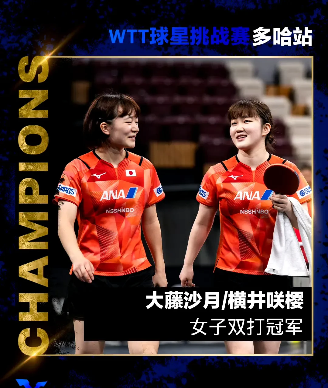我觉得,陈幸同/钱天一这对搭档还是多哈世锦赛女双最