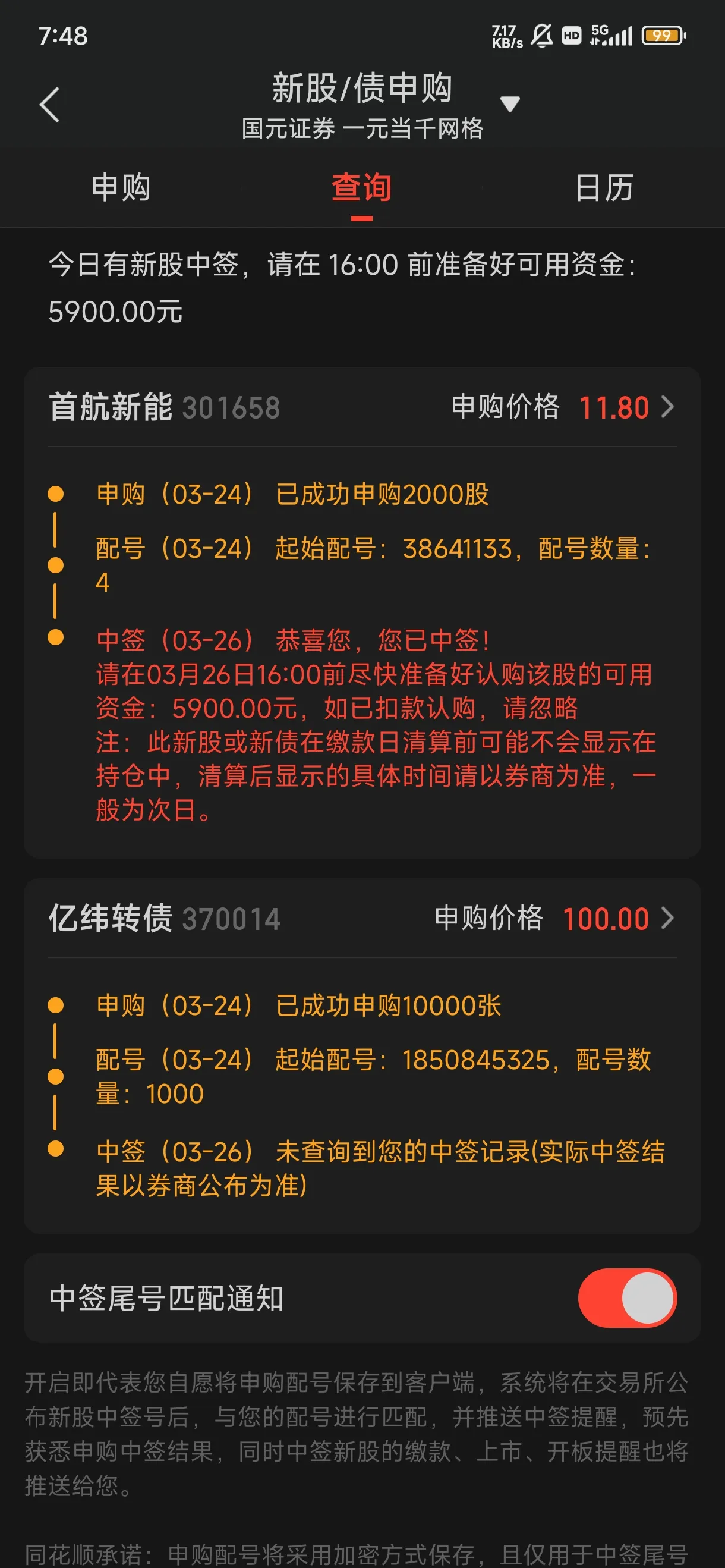 股票分析吧002910