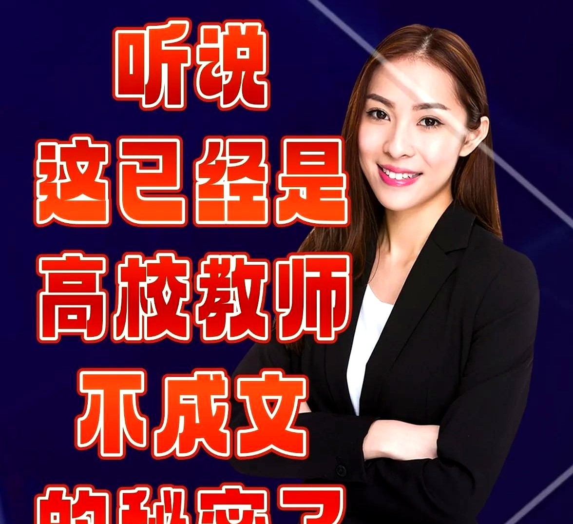 留学找本校老师