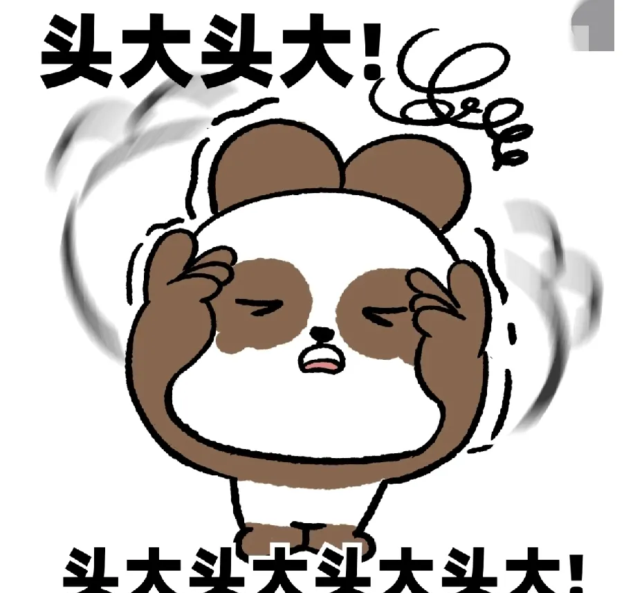 脑子乱成一锅粥的图片焦头烂额表情包拥央完搞笑图片拥央完图片表情包