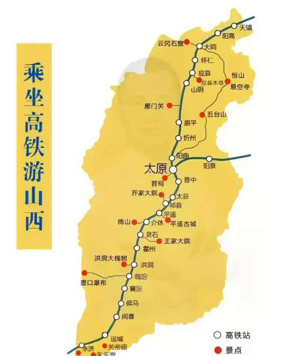 旅游山西高铁图高清版大图绵山一日游最佳线路湖南坐高铁去山西路线图