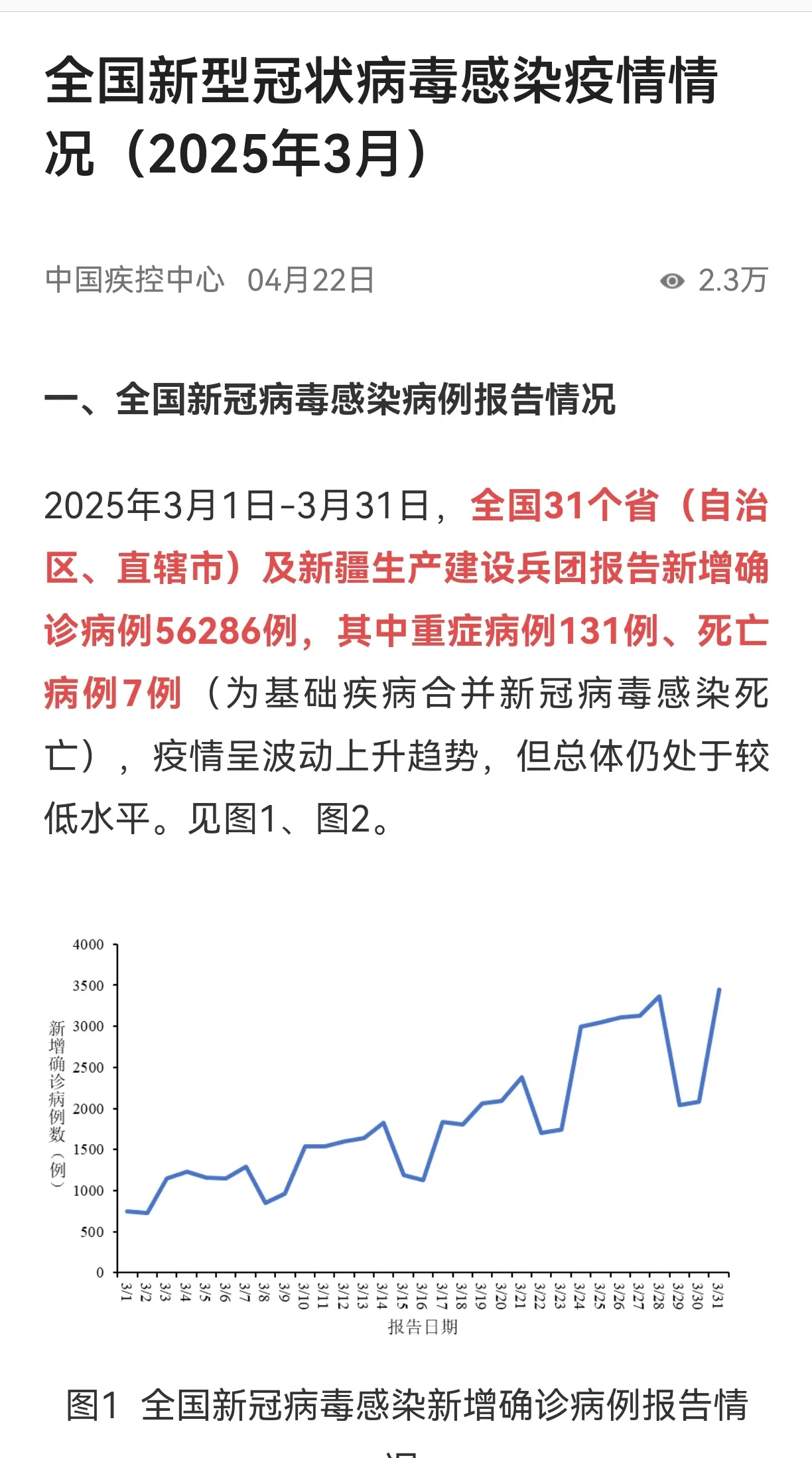福建新增本土确诊43例(福建新增本土确诊43例19216831)