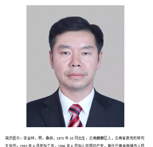 云南官场再掀反腐风暴!